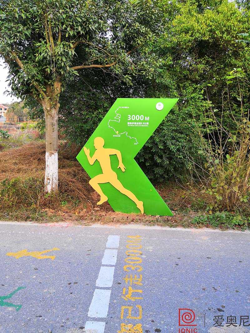健身步道標(biāo)識標(biāo)牌 健身步道標(biāo)識標(biāo)牌